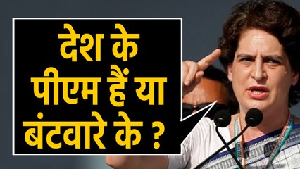 Jharkhand Election: Priyanka Gandhi ने PM Modi पर देश बांटने का लगाया आरोप। वनइंडिया हिंदी