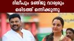 Manju Warrier and Dileep to share same stage in TV program | FilmiBeat Malayalan