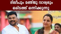 Manju Warrier and Dileep to share same stage in TV program | FilmiBeat Malayalan