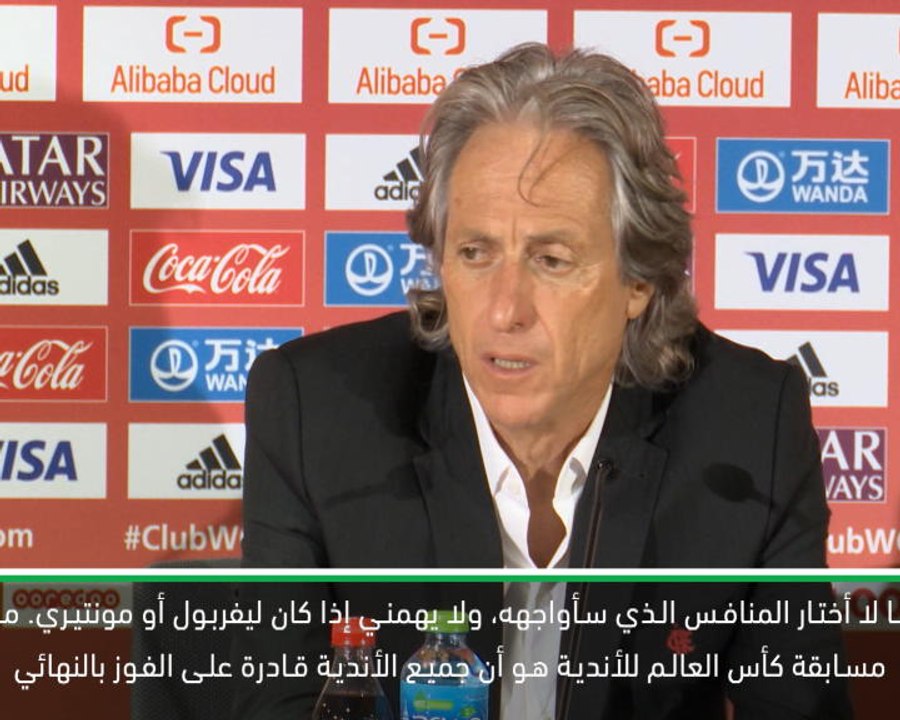 كرة قدم: كأس العالم للأندية: أي فريق يستطيع الف...