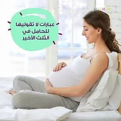 الحمل | سوبر ماما