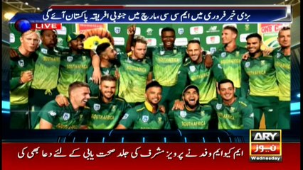 Sports Room | Najeeb-ul-Husnain | ARYNews | 18 December 2019