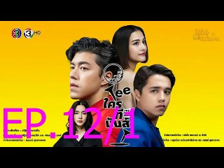 Tee ใครทีมันส์ EP.12/1 (นตอที่.12/1) วันที่ 18 ธันวาคม 2562 || Tee ใครทีมันส์ 18/12/2562