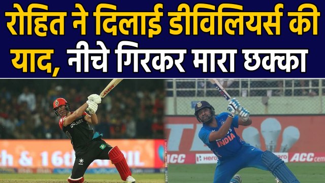 India vs West Indies, 2nd ODI : Rohit Sharma copies AB De Villiers to hit six | वनइंडिया हिंदी