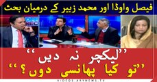 Exchange of harsh words between Faisal Wada and Mohammad Zubair