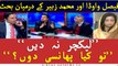 Exchange of harsh words between Faisal Wada and Mohammad Zubair