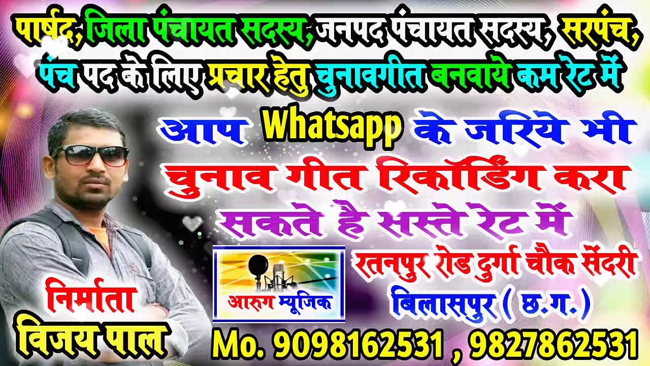 Ugata suraj ma didi muhar lagana ji / ऊगता सूरज म दीदी मुहर लगाना जी / new chunav song 2020 / narmda goswami / aarug music