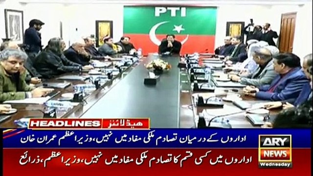 ARYNews Headlines |LHC issues notices over bail petition of Hamza Shahbaz| 10PM | 18 Dec 2019