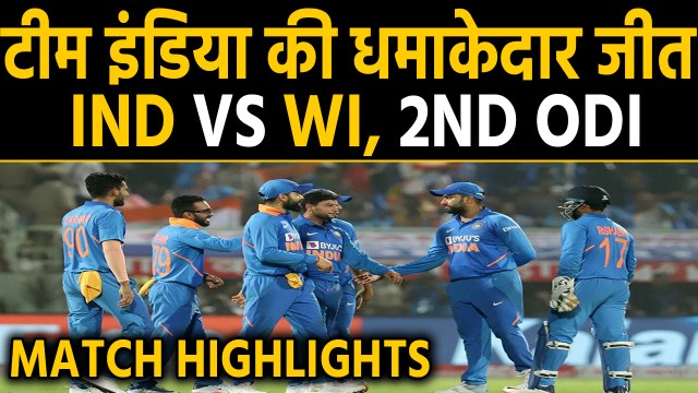 India vs West Indies, 2nd ODI Match Highlights : Kuldeep, Rohit give india Big win | वनइंडिया हिंदी