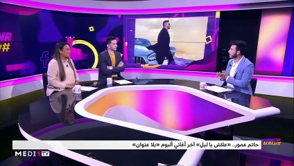 مع أميمة باعزية - 18/12/2019
