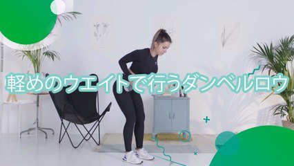 軽めのウエイトで行うダンベルロウ - スポーツライフ