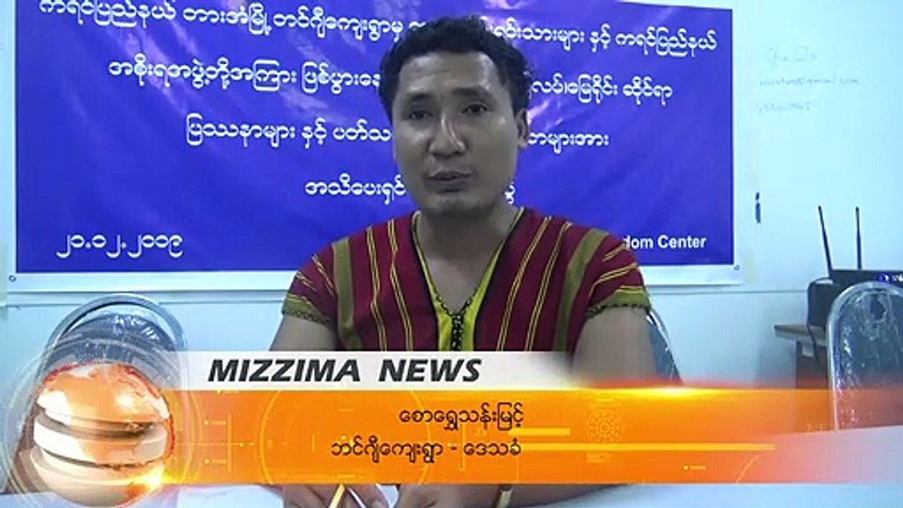 သိမ်းဆည်းခံ မြေယာ ဧက ၈၀ ဥပဒေနှင့်  အညီ ပြန်လည်ပေးအပ်ရန် ပြည်နယ်အစိုးရထံ တောင်းဆို