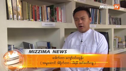 နိုင်ငံတကာအဆင့်မီ ပုဂ္ဂလိက အနုဝိဇ္ဇာ နှင့် သိပ္ပံ တက္ကသိုလ်ကို ပါရမီ အင်စတီကျု က ဖွင့်လှစ်မည်
