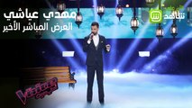الفائز بلقب أحلى صوت مهدي عيّاشي..