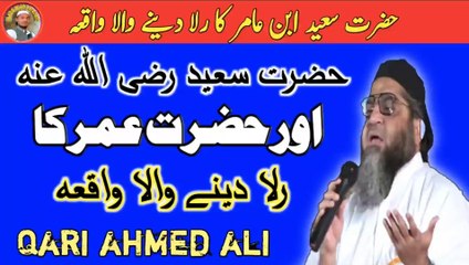New bayan qari ahmed ali falahi ahemdabad jalsa seeratunnabi