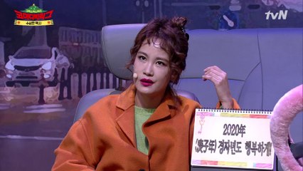 2020년은 경자년! 그래서 경자가 누구...?!