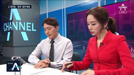 [백브리핑]고 정미홍 아나운서, ‘종북 발언’ 배상 확정