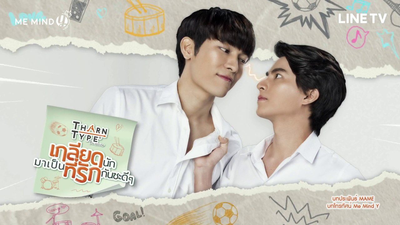 [Vietsub] Tharn Tyler The Series - Tập 11