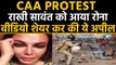 Rakhi Sawant ने CAA Protest पर रोते हुए की ये अपील, Video Viral | वनइंडिया हिंदी