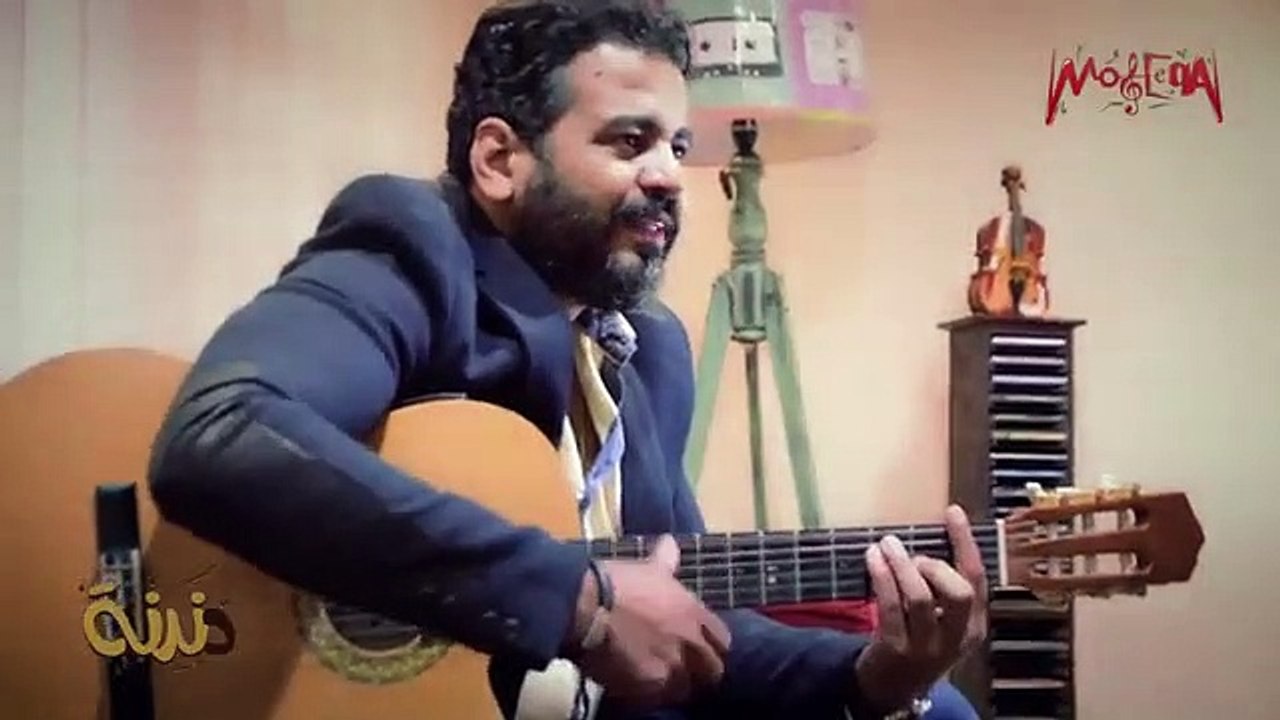 Dandana - Tamer Serry - Matkhalas - دندنة - تامر سري - ما تخلص