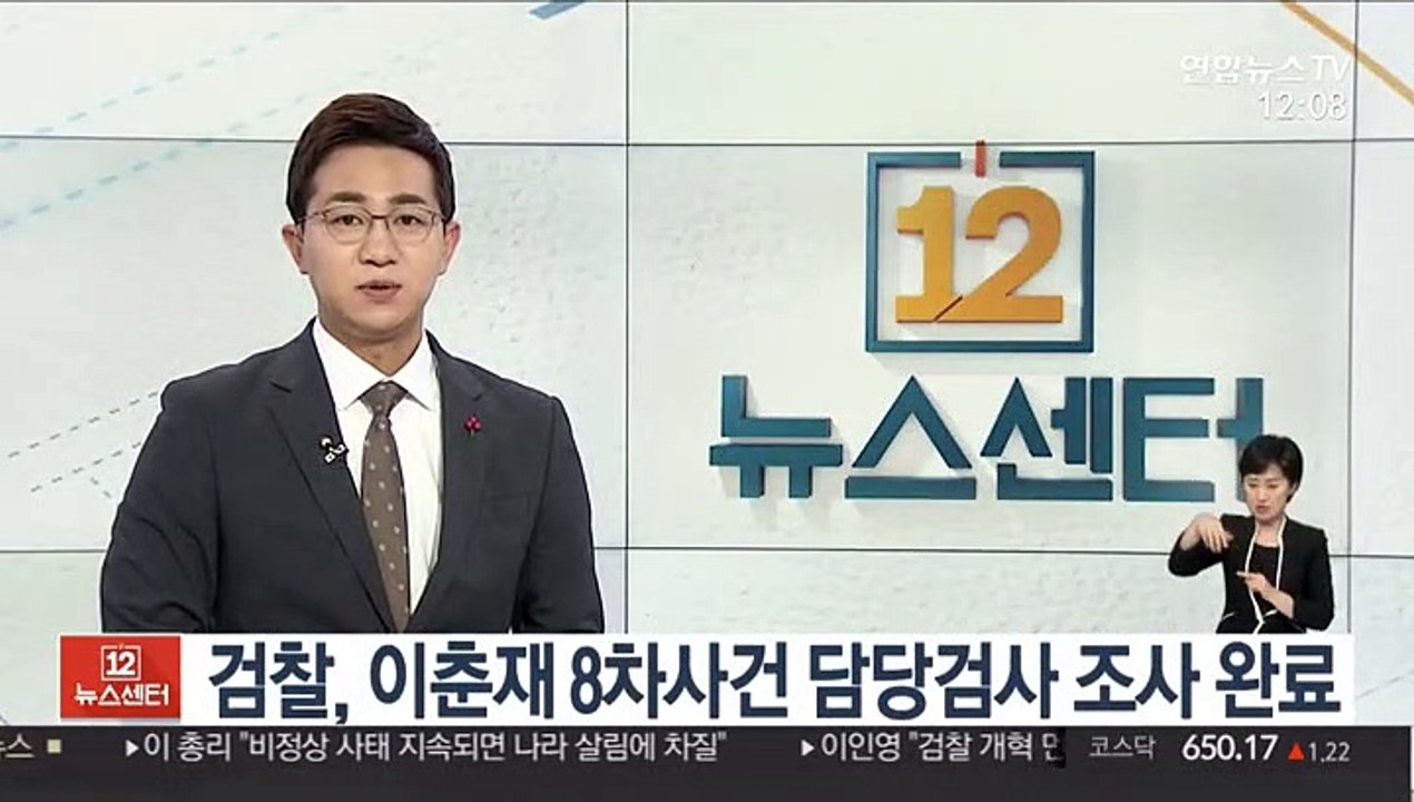 검찰, 이춘재 8차 사건 담당 검사 조사 완료