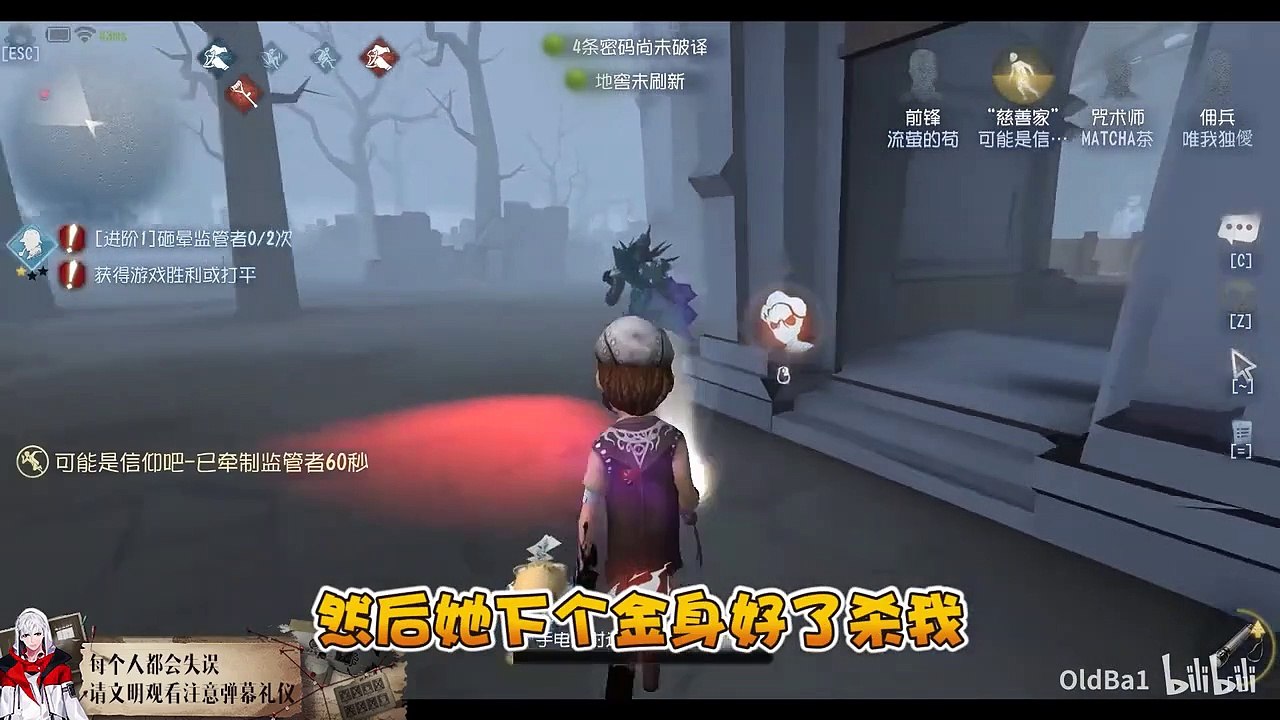 第五人格：【OldBa1】玩得好的慈善家，依旧是红蝶的克星啊！