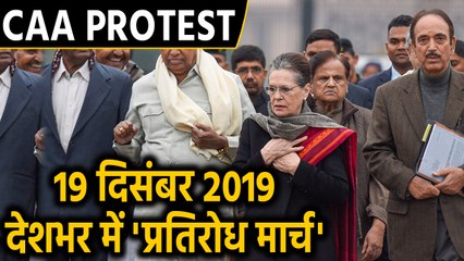 CAA Protest : दिल्ली समेत देश के दूसरे हिस्सों में प्रदर्शन | वनइंडिया हिंदी
