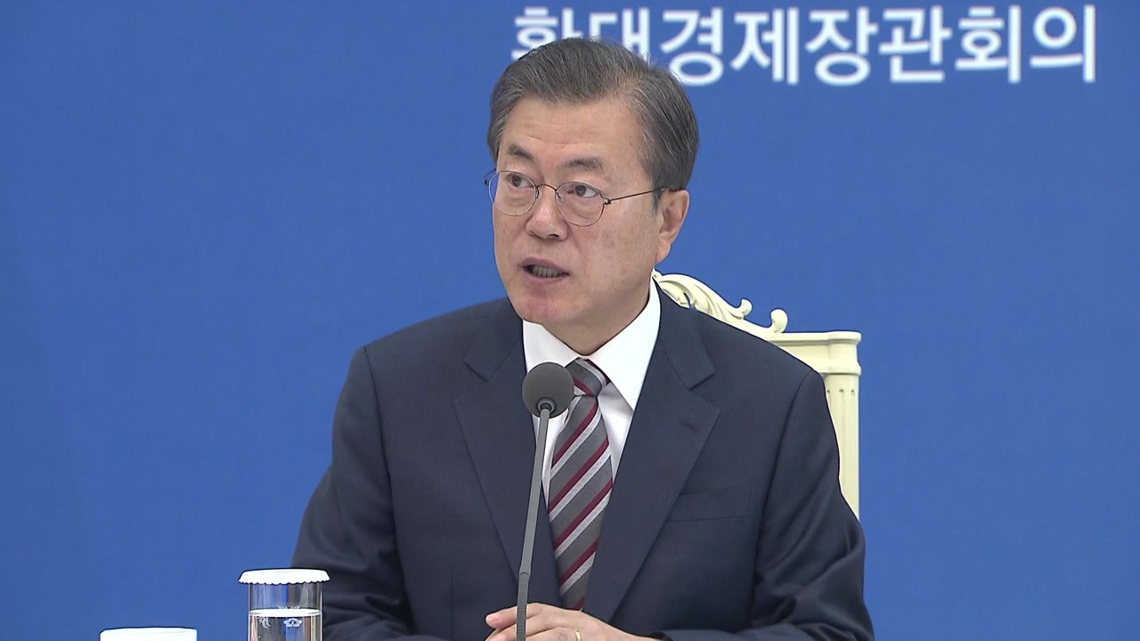 문 대통령 "내년 최대 규모 예산 확정...역동적 경제 만들 것" / YTN