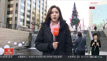 [날씨] 낮에도 쌀쌀…밤부터 서해안 눈·비
