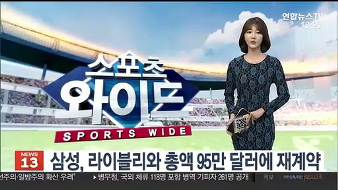 [프로야구] 삼성, 라이블리와 총액 95만 달러에 재계약