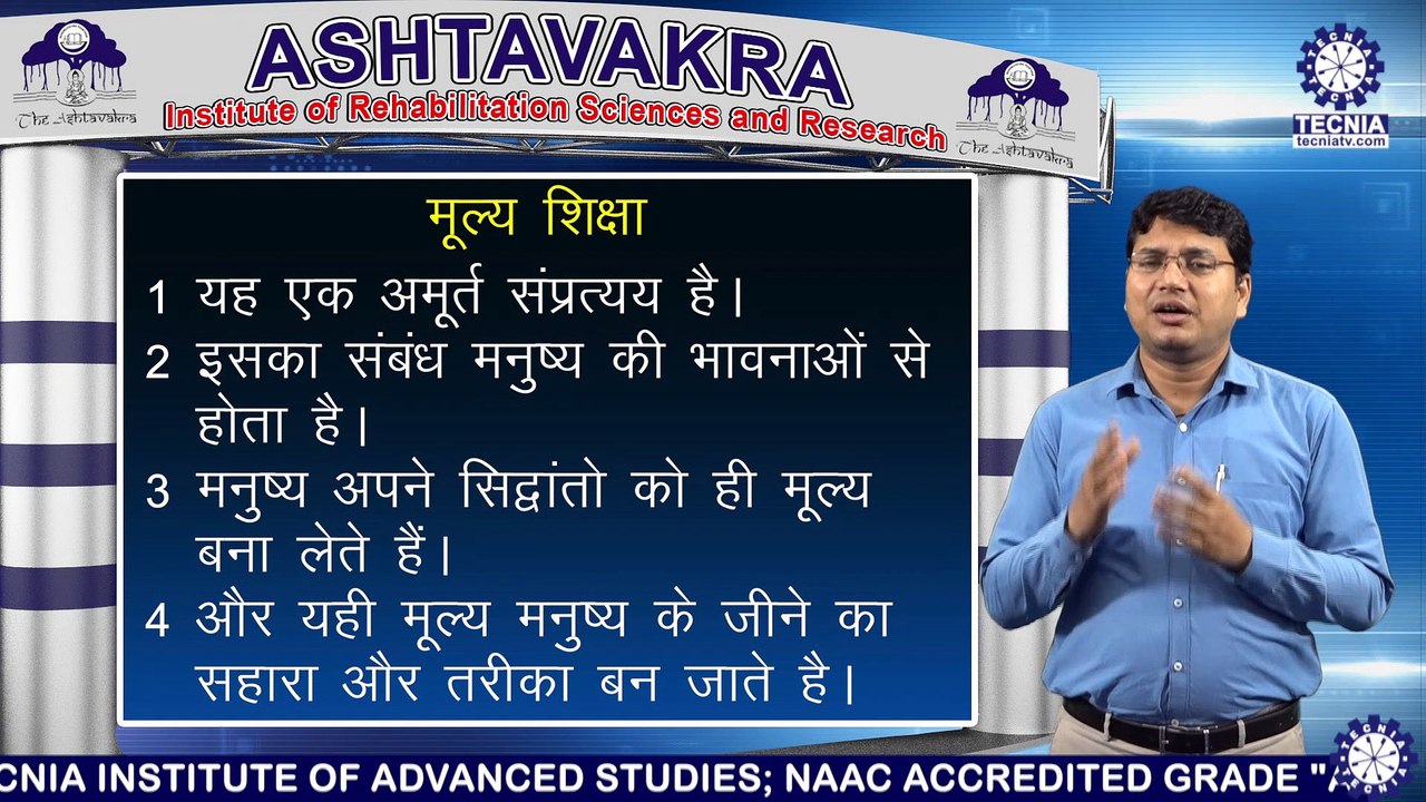 D.ED SE (HI) || Dr. AMJAD  HUSSAIN || EDUCATION VALUE || AIRSR || TIAS || TECNIA TV