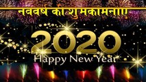 #2020 Happy New Year | #हैप्पी न्यू ईयर शायरी | #Happy New Year Shayari | #Whatsapp Status Shayari | Latest Hindi Shayari Video