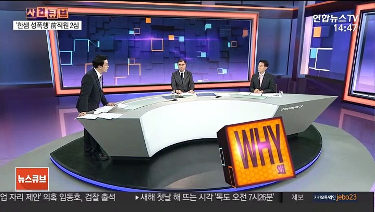 [사건큐브] '한샘 성폭행' 전 직원 2심서 집유 감형…왜?
