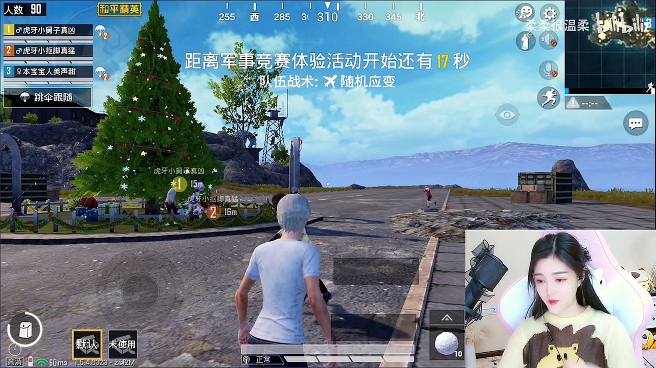 Pubg Mobile：冰霜枪、跳舞小鸡，场面一度混乱！【柔柔】刺激战场和平精英