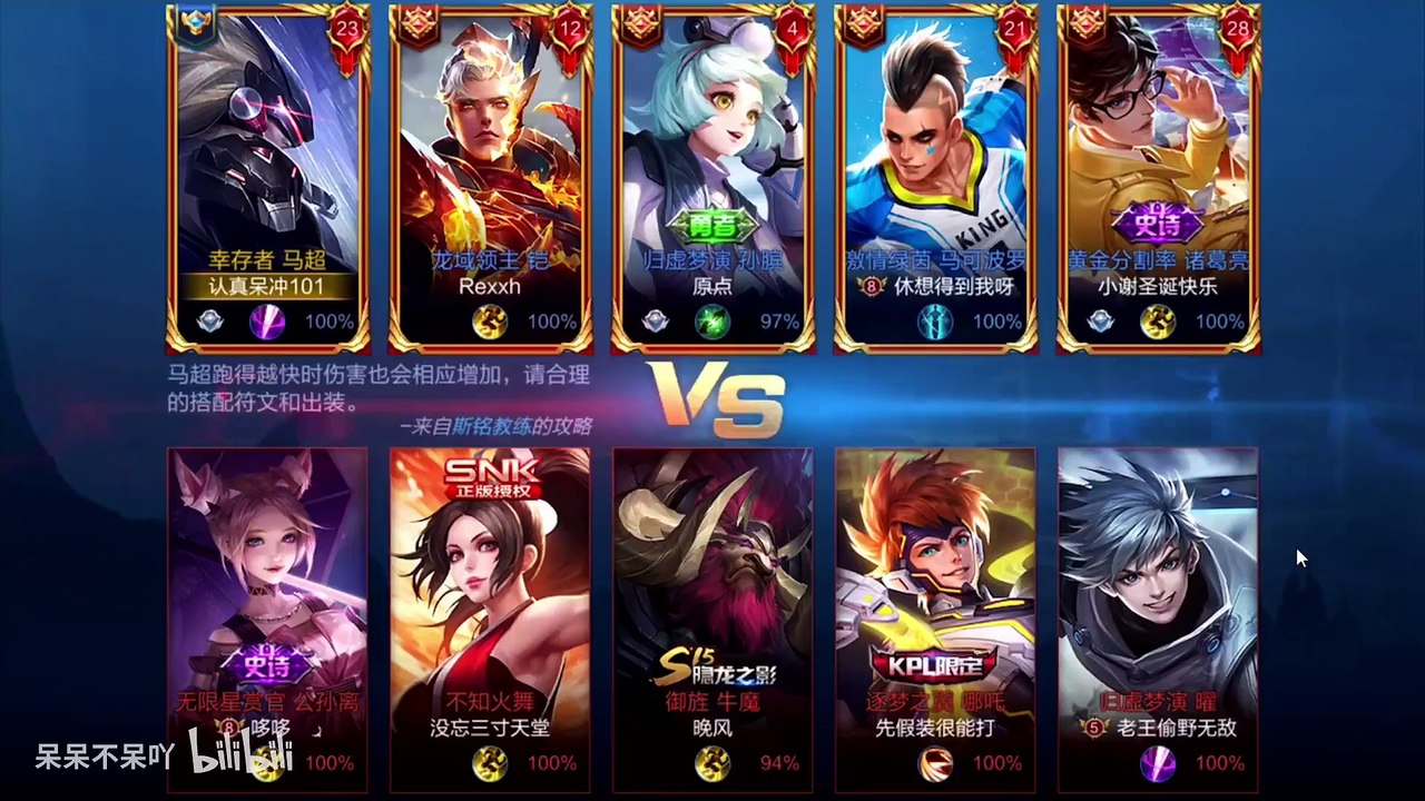 82星马超“移速加成”暴力瞬秒，再次惨遭削弱？！