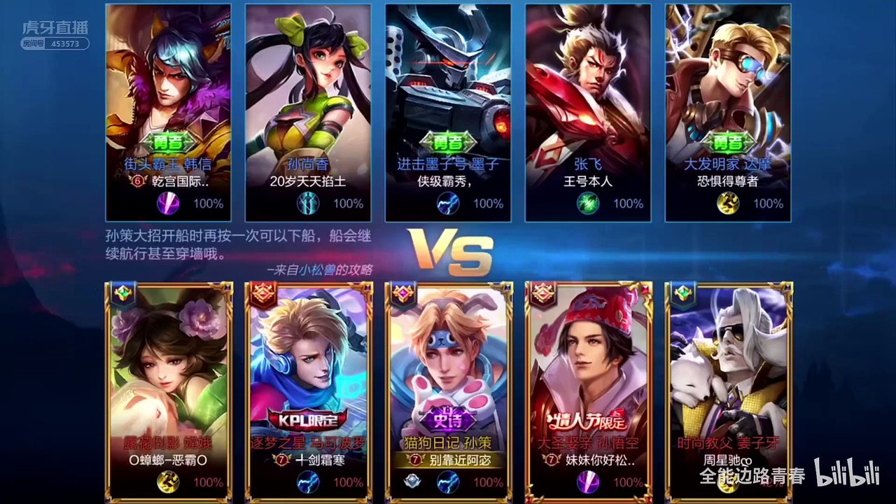全网第一孙策：抵抗路只能抵抗？青春战边教你如何carry