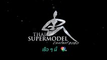 Thai Supermodel Contest 2020 เร็ว ๆ นี้