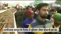 मुस्लिम-लेफ्ट संगठनों का बंद; बिहार में ट्रेनें रोकी गईं, बेंगलुरु में प्रदर्शन कर रहे रामचंद्र गुहा हिरासत में लिए गए