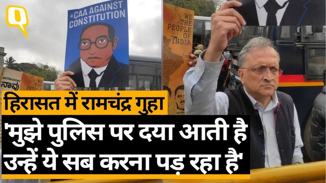 CAA Protest: Ramchandra Guha को पुलिस ने बेंगलुरु में हिरासत में लिया