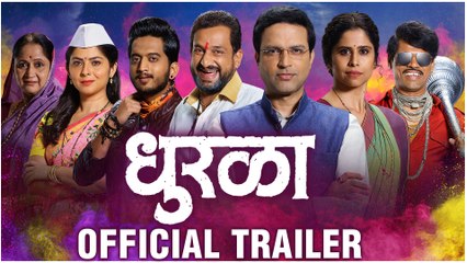 Dhurala | Trailer Launch | अमेय-सिद्धू-अंकुशचा बेभान Dance | Ameya Wagh, Siddharth Jadhav, Ankush Chaudhari