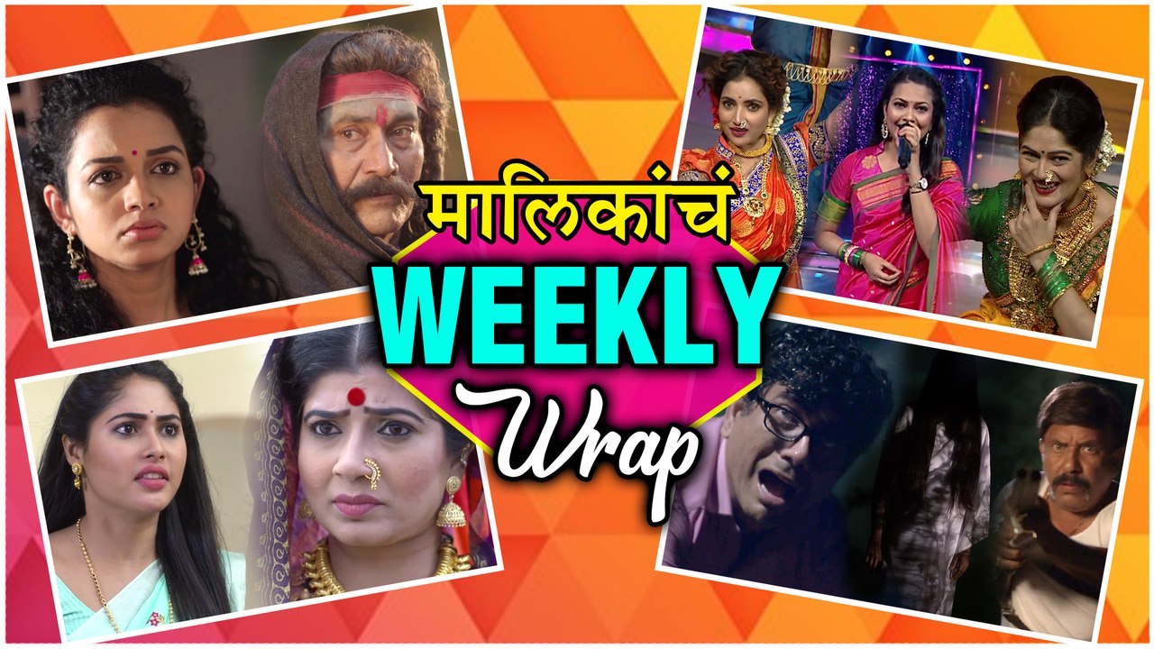 Top 10 Marathi Entertainment News Weekly Wrap Urmila Kanitkar