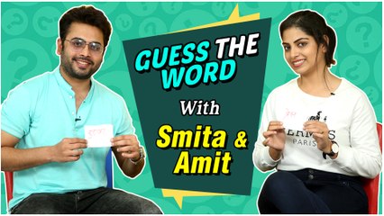 Tujha Durawa | Guess The Word With Smita And Amit | Smita Shewale