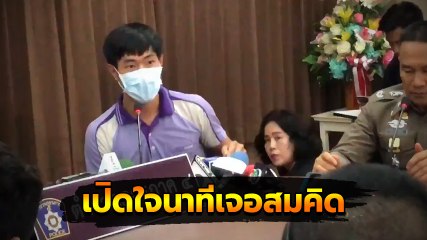 น้องเรย์ พลเมืองดี เผยนาทีเจอ สมคิด พุ่มพวง บนรถไฟ ก่อนโทร.แจ้งตำรวจ