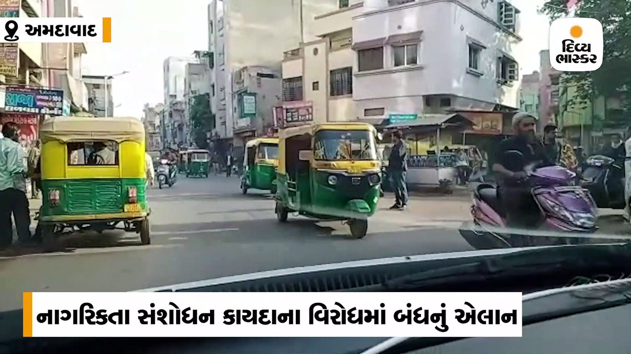 અમદાવાદમાં CAB-NRCના વિરોધમાં જુહાપુરા, જમાલપુર...