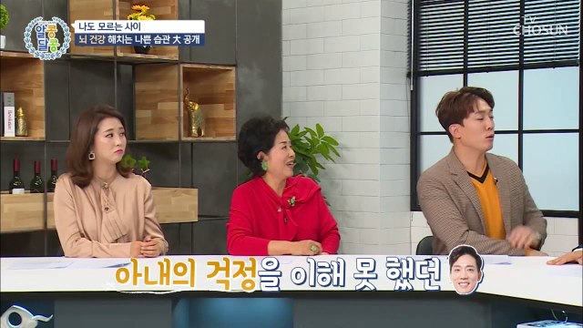 뇌 건강 해치는 나쁜 습관 大공개 ⧛코골이⧚