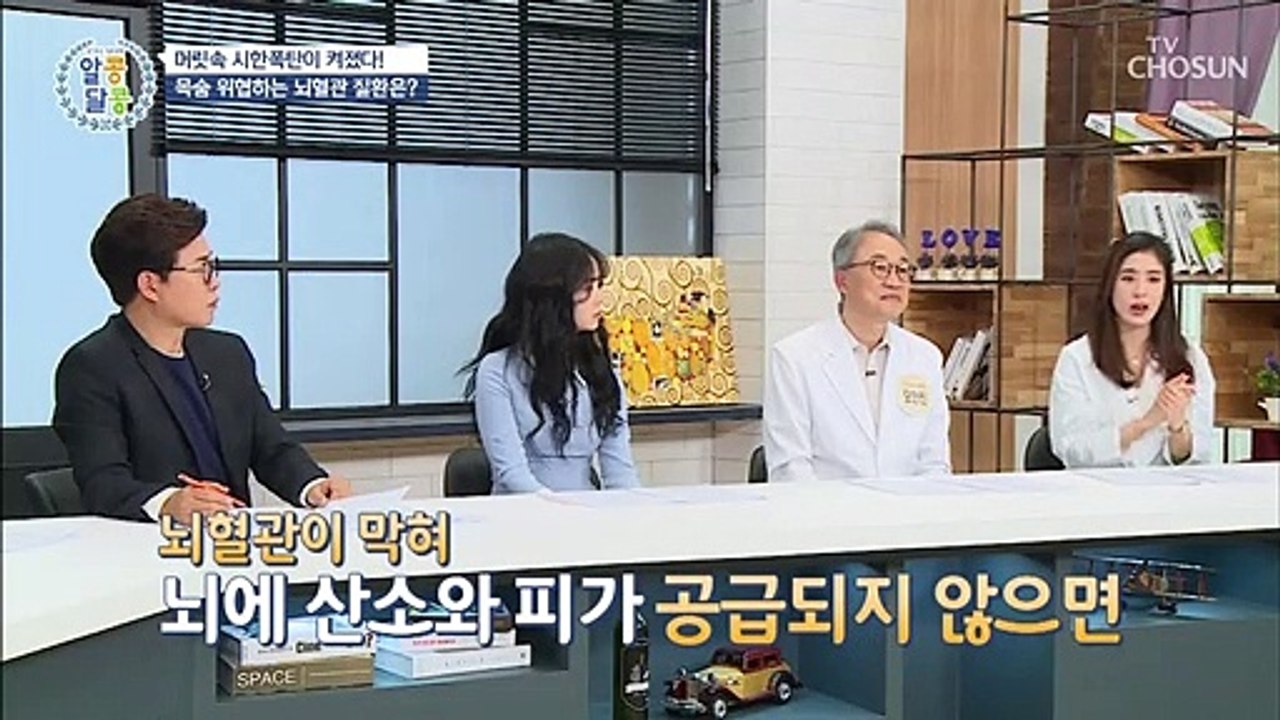 머릿속 시한폭탄 ‘목숨 위협하는 뇌혈관 질환은?’