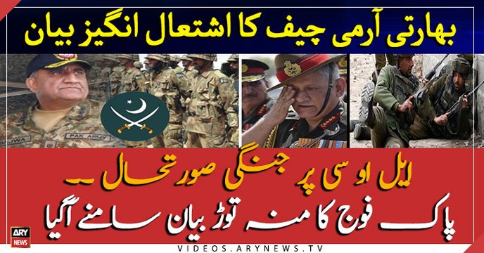 DG ISPR Says Pakistan Armed Forces Are Ready To Respond Any Indian Aggression