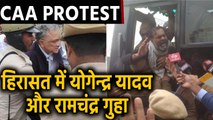 CAA Protests: Ramchandra Guha, Yogendra Yadav को Police ने हिरासत में लिया | वनइंडिया हिंदी