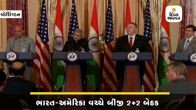 ભારત-અમેરિકા વચ્ચે બીજી 2 2 બેઠક, સુરક્ષા અને વૈશ્વિક હિતો પર ચર્ચા થઈ