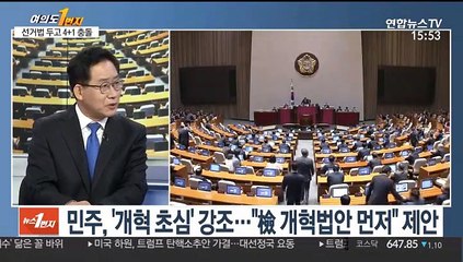 [뉴스1번지] 석패율제 공방에 선거법 논의 쳇바퀴